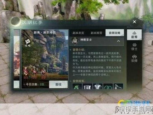 楚留香手游武学秘籍获取全攻略