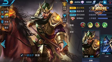 王者荣耀关羽深度攻略，技能释放与玩法详解