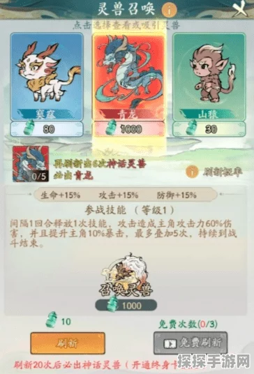 寻道大千灵兽青龙兑换码大全及礼包解析
