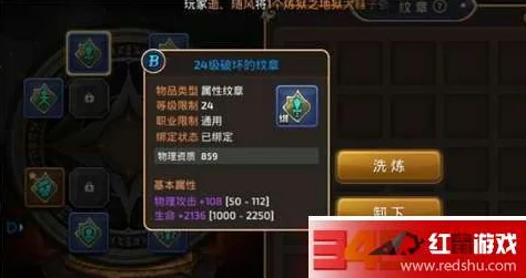 龙之谷手游剑圣二转纹章选择攻略，深度搭配介绍与分析