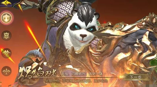 太极熊猫3猎龙，活跃度飙升秘籍大揭秘，解锁高效获取活跃度新途径