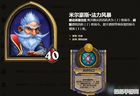炉石传说酒馆三连规则引爆新版本更新资讯