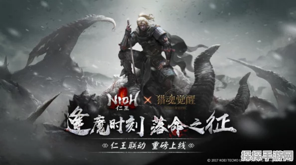 手游资讯，猎魂觉醒联动仁王，全新武器礼装震撼登场
