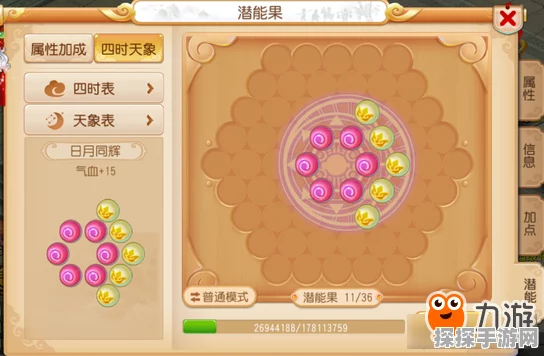 梦幻西游手游潜能果获取全攻略