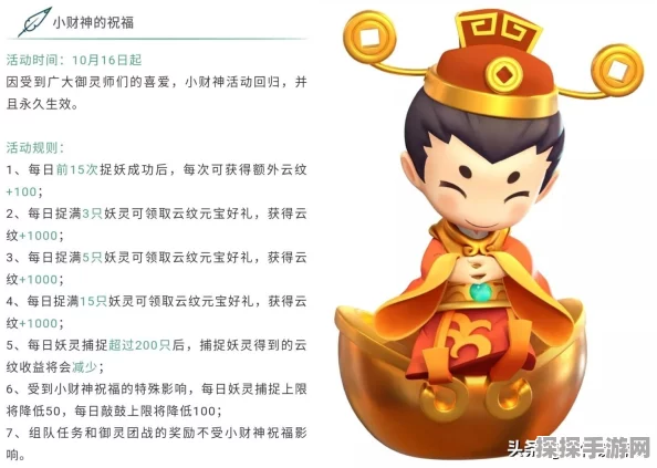 一起来捉妖云纹快速获取全攻略