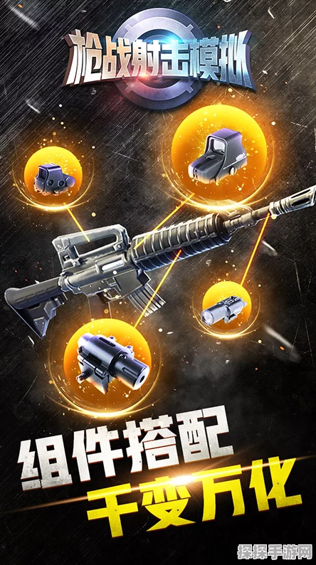 国产射击新星闪耀！全新手游枪界精英震撼发布