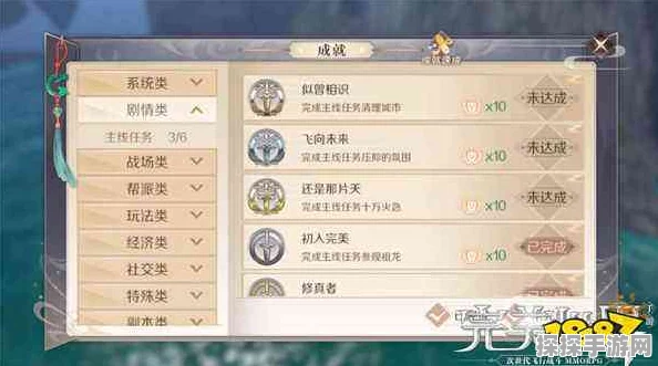 手游资讯，揭秘完美世界成就系统详细获取方式