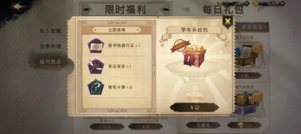 手游资讯，哈利波特:魔法觉醒第二学年35关必胜技巧全攻略