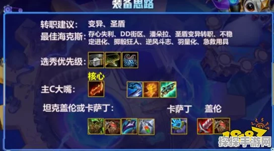 云顶之弈大嘴主C出装全攻略，打造无解输出的必备装备