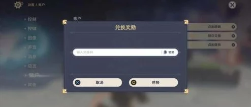 原神兑换码大全最新资讯