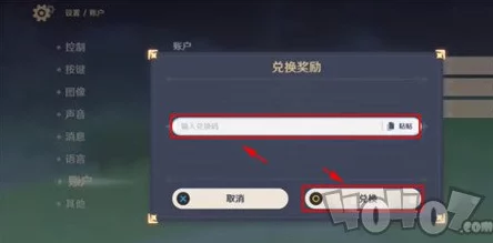 原神兑换码大全最新资讯