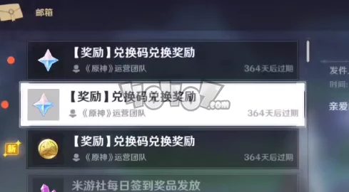 原神兑换码大全最新资讯