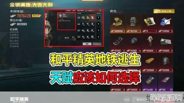地铁逃生机枪天赋解锁攻略，最大化机枪效能的关键