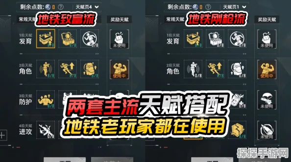 地铁逃生机枪天赋解锁攻略，最大化机枪效能的关键