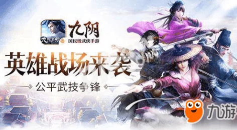 周伯通武学搭配图曝光，射雕三部曲手游新版本震撼来袭！