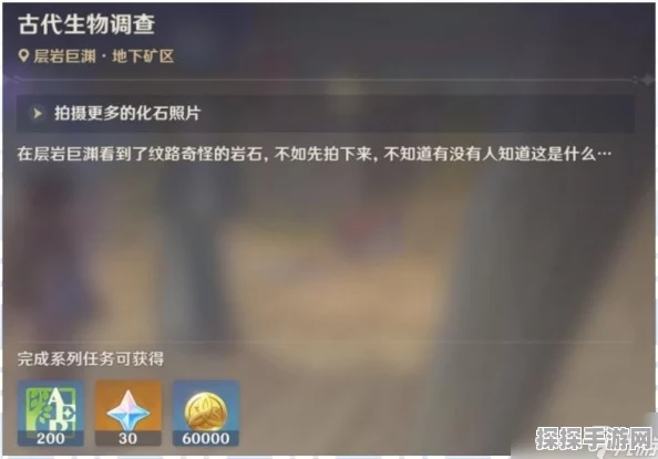 原神遗迹碎片揭秘，一场探寻古神文化奥秘的奇幻之旅手游资讯
