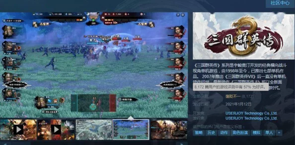 三国群英传8传统艺能回归，一键唤出修改器功能引热议