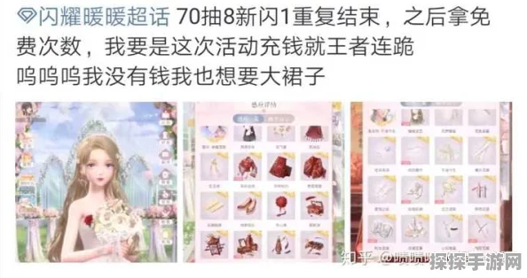 手游资讯，闪耀暖暖煊煊瑞虎威活动详解与抽取攻略