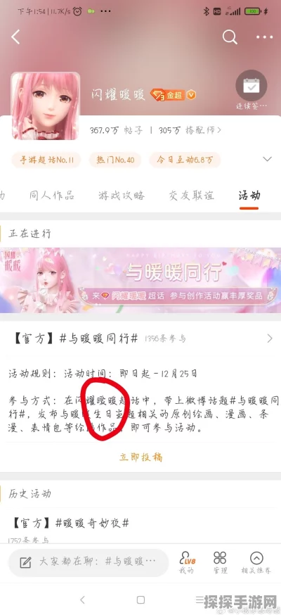 手游资讯，闪耀暖暖煊煊瑞虎威活动详解与抽取攻略