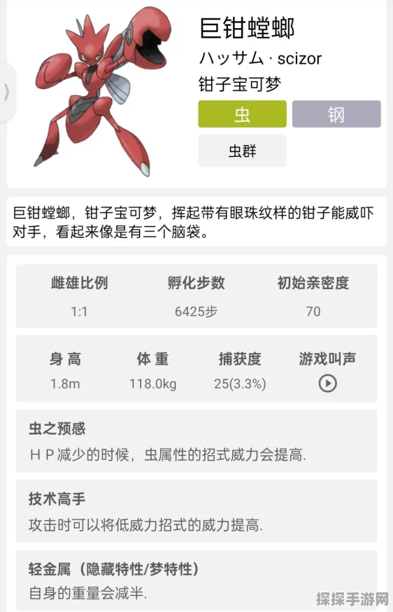 手游资讯，口袋妖怪复刻巨钳螳螂配招全攻略