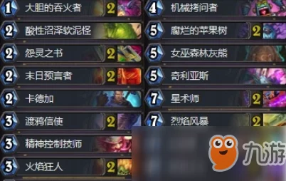 炉石传说暗影崛起，揭秘控制龙法卡组代码