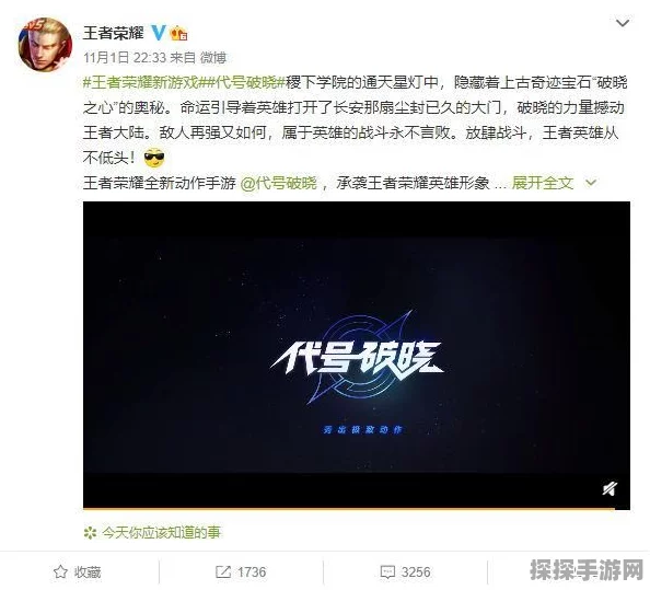 手游资讯，探索代号:破晓最令人惊喜的创新之处