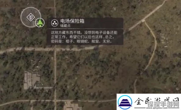潜行者2攻略揭秘，电场保险箱密码解锁全解析与技巧指南