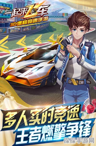 王牌飞车传奇安卓版震撼发布，竞速新纪元，激情无限