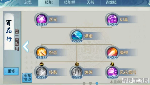诛仙手游缥缈之影属性加点推荐深度解析