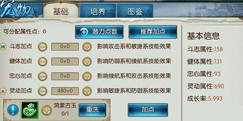诛仙手游缥缈之影属性加点推荐深度解析