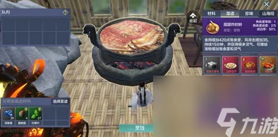 手游资讯，解锁妄想山海飘香焖肉食谱全攻略