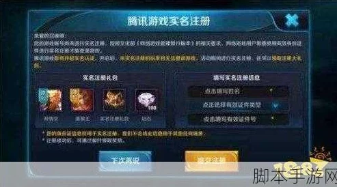 王者荣耀星会员解除关联难题解析，换绑全攻略来袭！