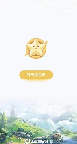 王者荣耀星会员解除关联难题解析，换绑全攻略来袭！