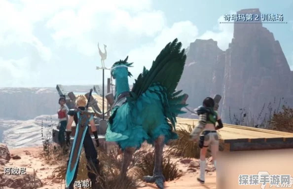 最终幻想7陆行鸟贤者现身手游界，全新冒险即将启程