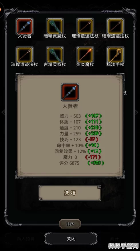 手游资讯，地下城堡2红袍贤者阔剑兑换指南