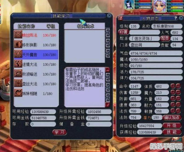 梦幻西游手游飞升系统详解，解锁全新境界与丰厚奖励