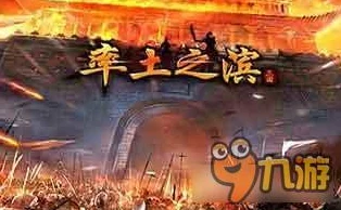 率土之滨手游深度攻略，刘备、曹操、孙坚玩法全解析