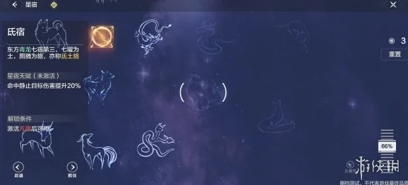 妄想山海手游星宿装配全攻略
