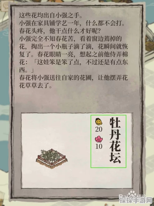 江南百景图放置花篮任务全攻略