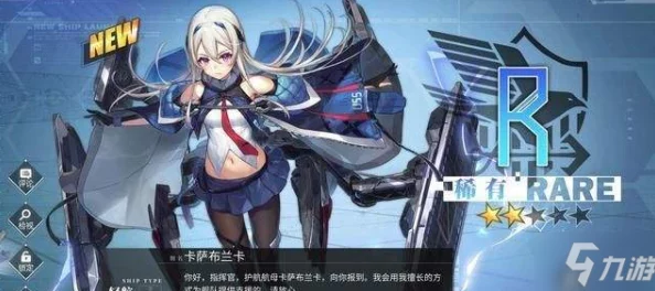 碧蓝航线卡萨布兰卡阵容及装备搭配深度解析