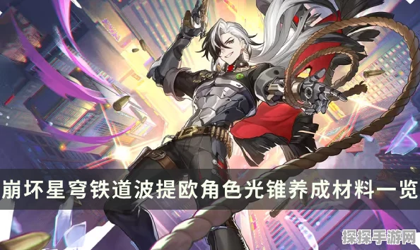 崩坏星穹铁道停云光锥，全新角色与光锥系统深度解析