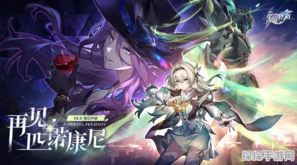 星穹铁道手游快速升级攻略，解锁高效成长之路