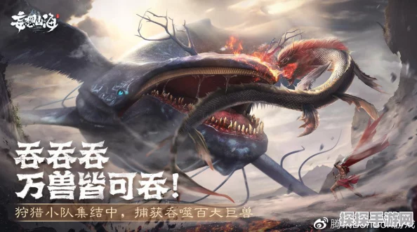 手游资讯，深入探索妄想山海中的神秘何罗族