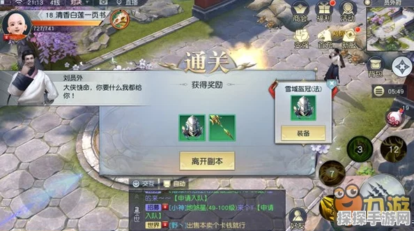 手游资讯，烟雨江湖40级武器购买指南