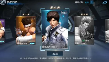 拳皇世界世界模式通关攻略全解析，助你征服格斗之巅