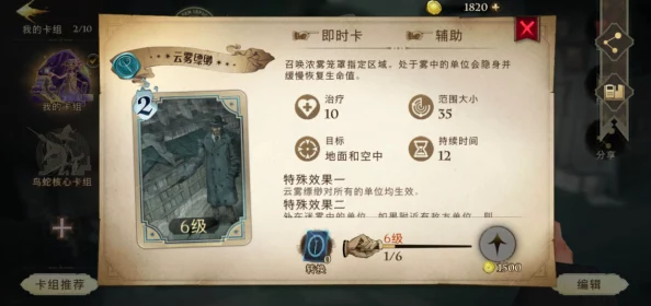 哈利波特，魔法觉醒手游资讯——全面解析移动卡获取途径与卡牌收集攻略