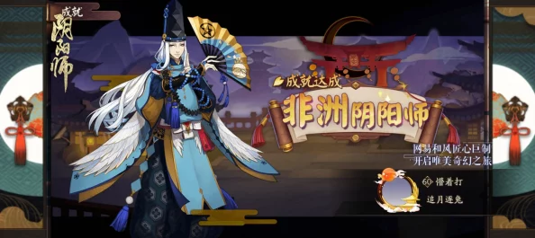 阴阳师降临猎人世界，神秘力量交织的全新手游资讯
