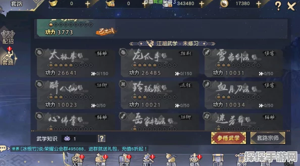 九阴真经手游轻功系统全面解析与最新资讯