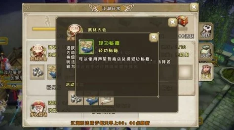 九阴真经手游轻功系统全面解析与最新资讯