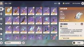 原神区服详解及最新资讯速递